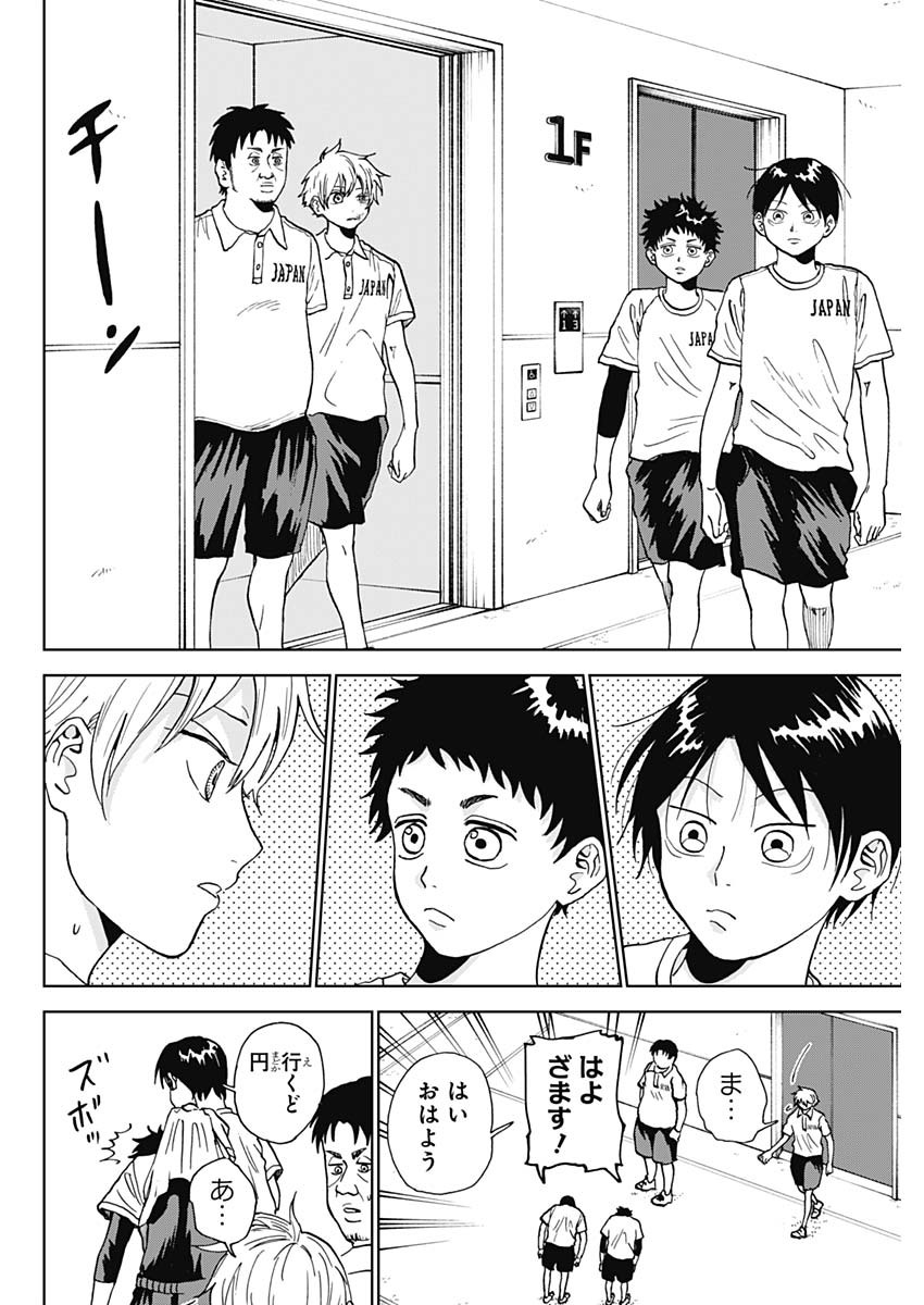 DIAMOND NO KOUZAI - raw - Chapter 7 - https://jpdd.ccdd.to/JPDD/23201405/qxus5nbunj2.jpg