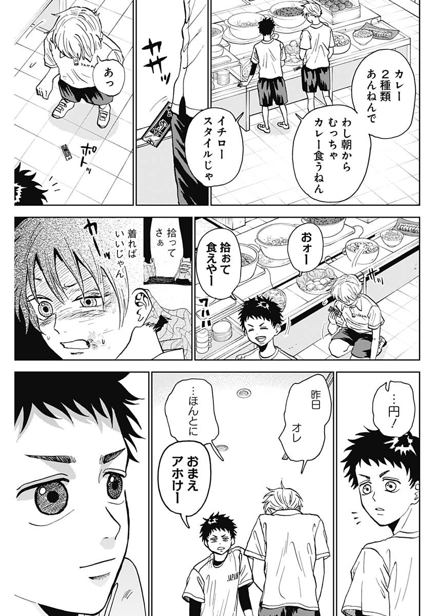 DIAMOND NO KOUZAI - raw - Chapter 7 - https://jpdd.ccdd.to/JPDD/23201405/rkdaqvs0tdb.jpg