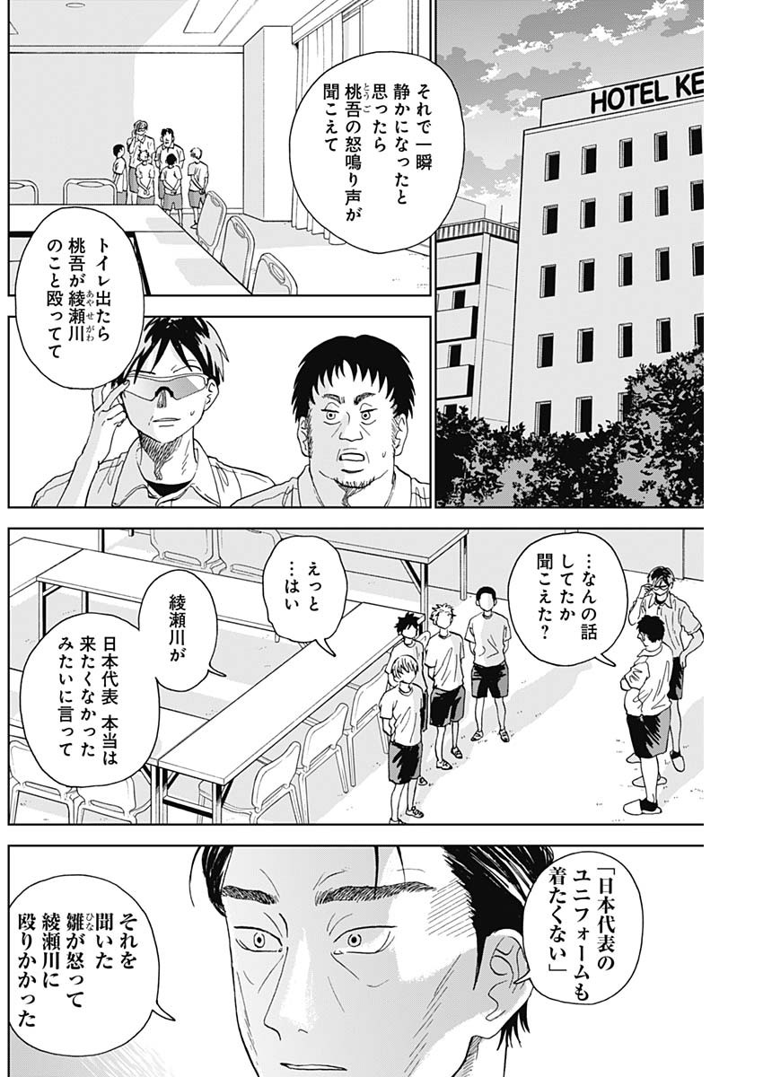 DIAMOND NO KOUZAI - raw - Chapter 5 - https://jpdd.ccdd.to/JPDD/23201405/ru2durxdj5f.jpg