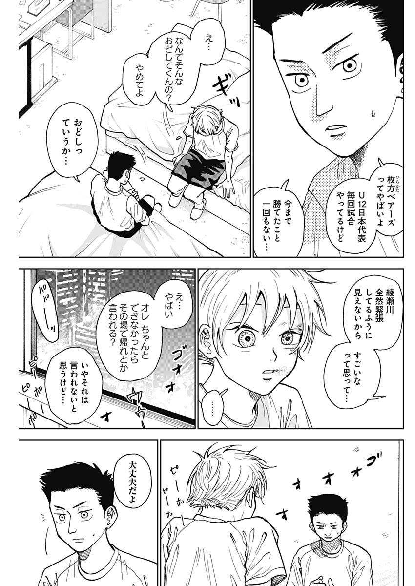 DIAMOND NO KOUZAI - raw - Chapter 8 - https://jpdd.ccdd.to/JPDD/23201405/sjpkt0x5fki.jpg