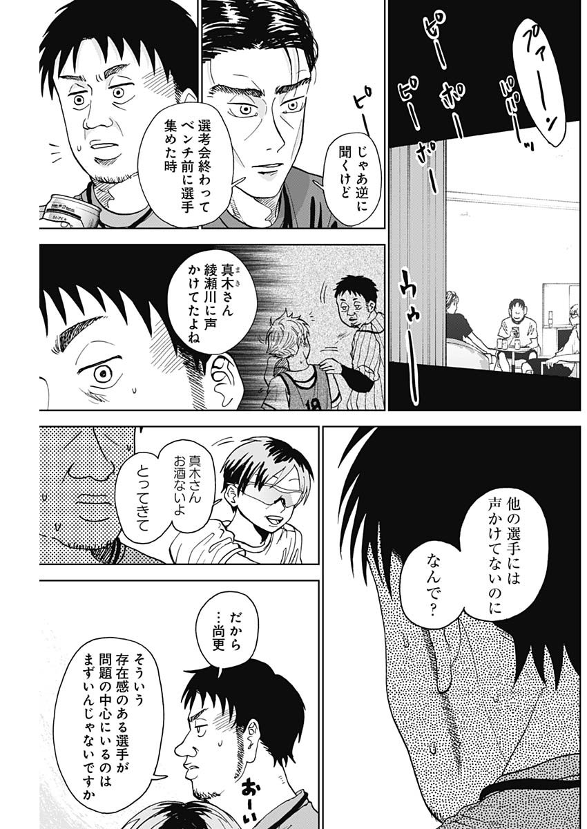 DIAMOND NO KOUZAI - raw - Chapter 6 - https://jpdd.ccdd.to/JPDD/23201405/sqb2p0fagiy.jpg