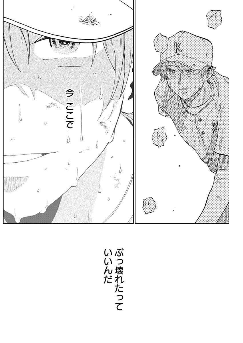 DIAMOND NO KOUZAI - raw - Chapter 4 - https://jpdd.ccdd.to/JPDD/23201405/tkizu3mjz5j.jpg