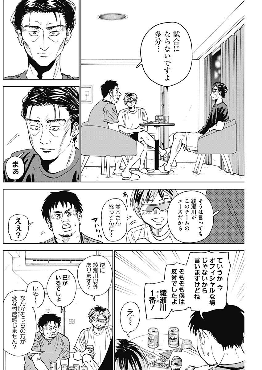 DIAMOND NO KOUZAI - raw - Chapter 6 - https://jpdd.ccdd.to/JPDD/23201405/tncwwgql1n3.jpg
