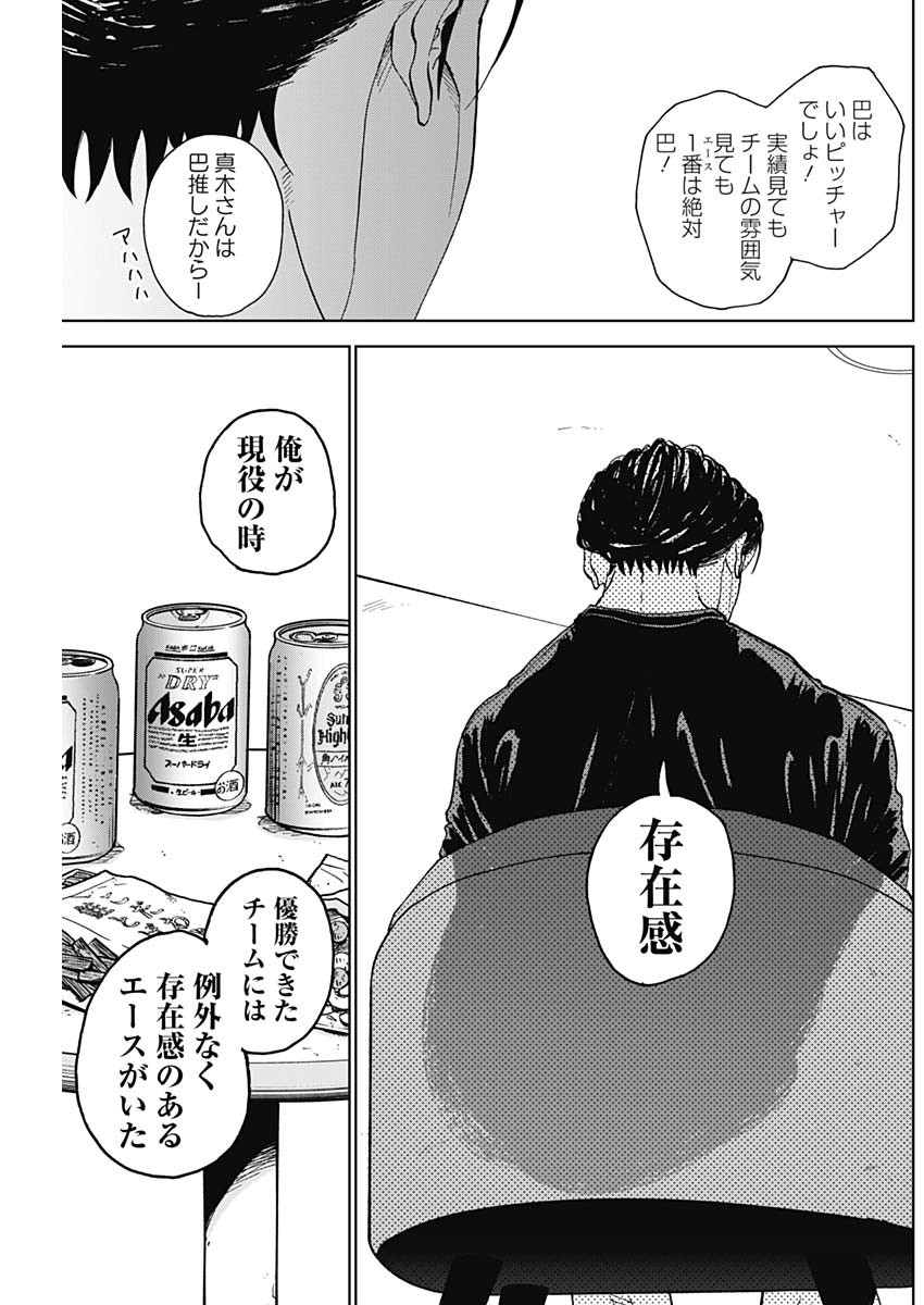 DIAMOND NO KOUZAI - raw - Chapter 6 - https://jpdd.ccdd.to/JPDD/23201405/u25ivjynfrt.jpg