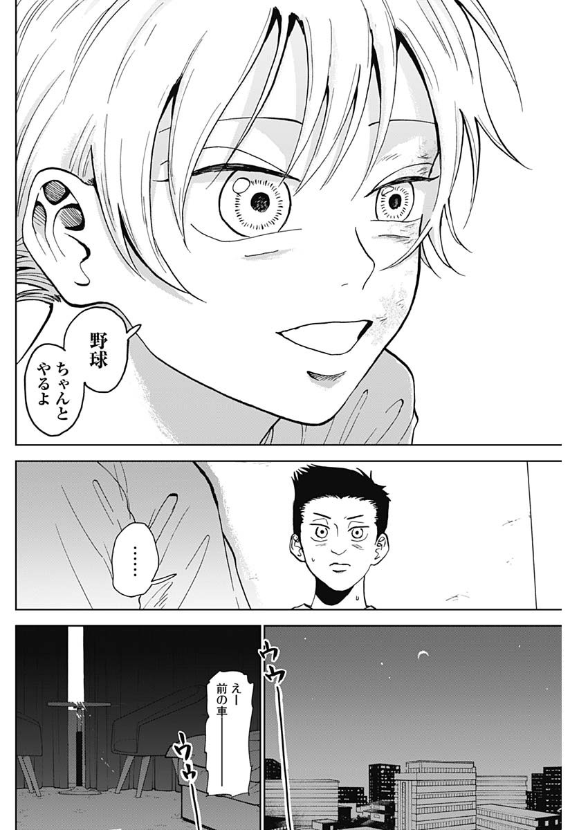 DIAMOND NO KOUZAI - raw - Chapter 8 - https://jpdd.ccdd.to/JPDD/23201405/uailzyzjrwe.jpg