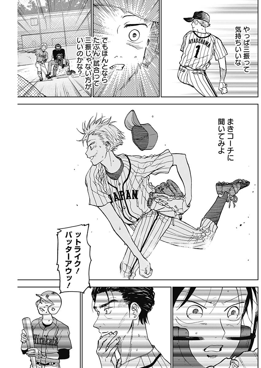 DIAMOND NO KOUZAI - raw - Chapter 9 - https://jpdd.ccdd.to/JPDD/23201405/ubhxdoulkrl.jpg