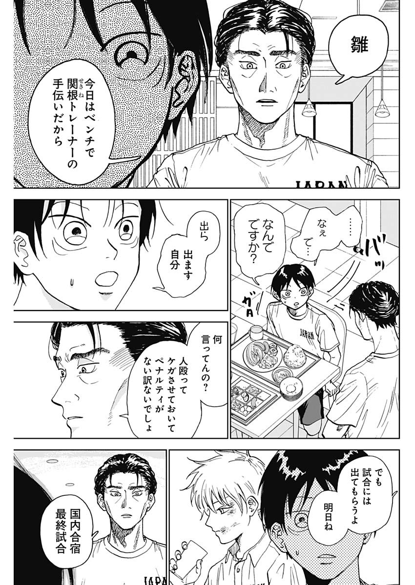DIAMOND NO KOUZAI - raw - Chapter 7 - https://jpdd.ccdd.to/JPDD/23201405/vmjhhrwvdtm.jpg
