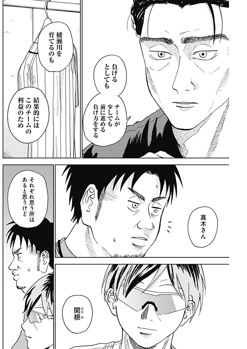 DIAMOND NO KOUZAI - raw - Chapter 6 - https://jpdd.ccdd.to/JPDD/23201405/ytr1einhfzf.jpg