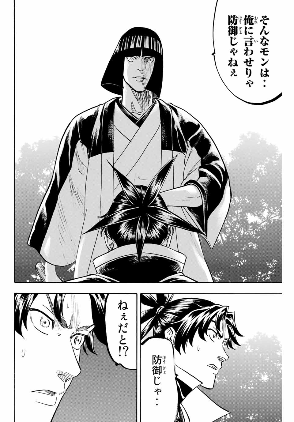 GAMARAN: SHURA - raw - Chapter 165 - https://jpdd.ccdd.to/JPDD/23211405/0iph15cbees.jpg