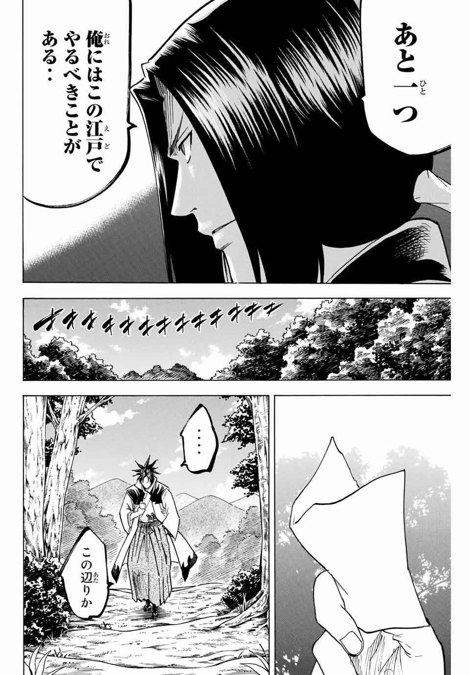 GAMARAN: SHURA - raw - Chapter 163 - https://jpdd.ccdd.to/JPDD/23211405/0steygdwkct.jpg