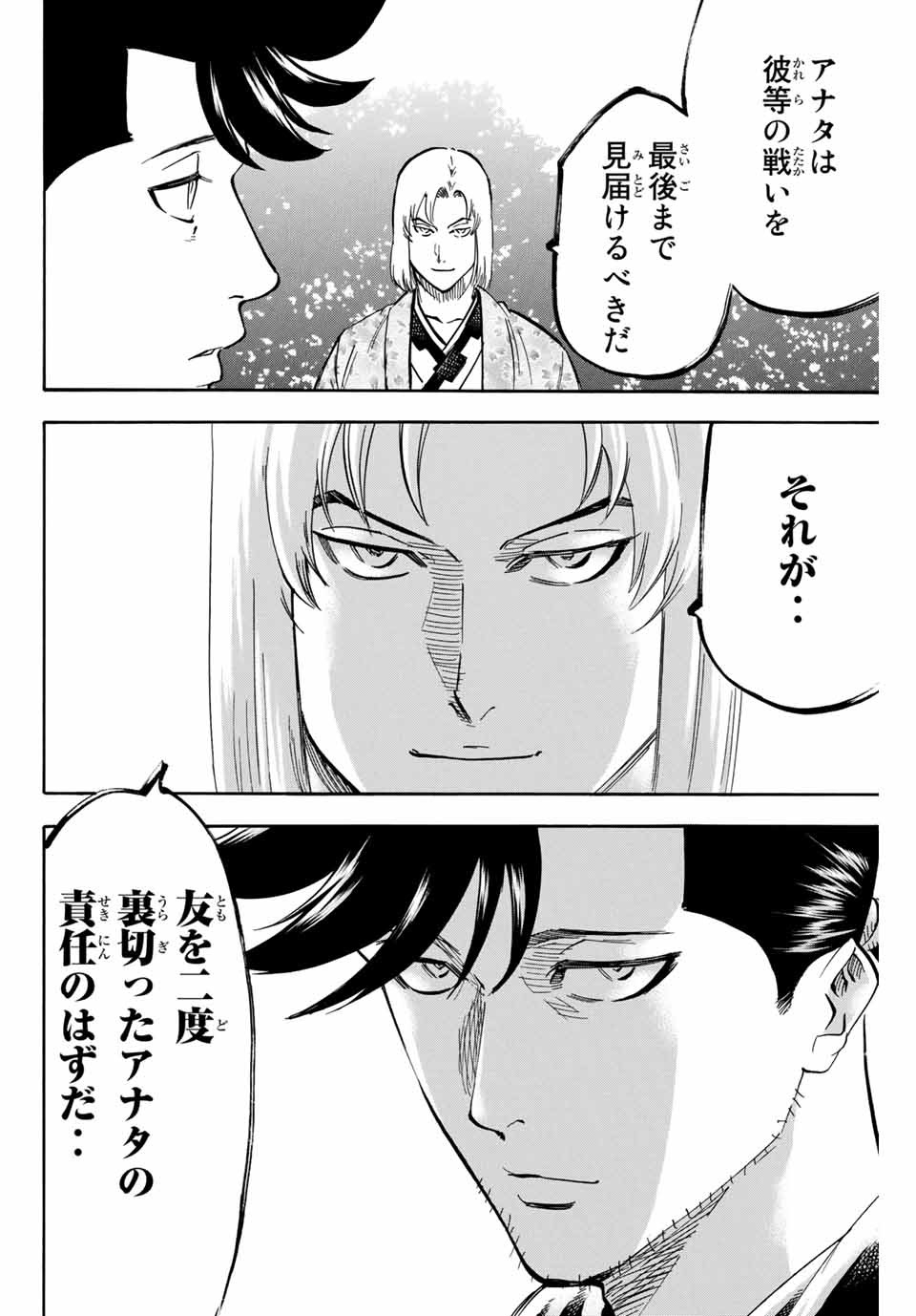 GAMARAN: SHURA - raw - Chapter 168 - https://jpdd.ccdd.to/JPDD/23211405/0xqu0kzr3gj.jpg