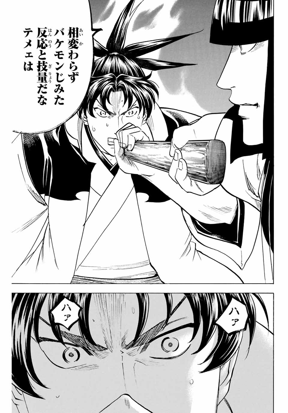 GAMARAN: SHURA - raw - Chapter 165 - https://jpdd.ccdd.to/JPDD/23211405/20v5ixsyy11.jpg