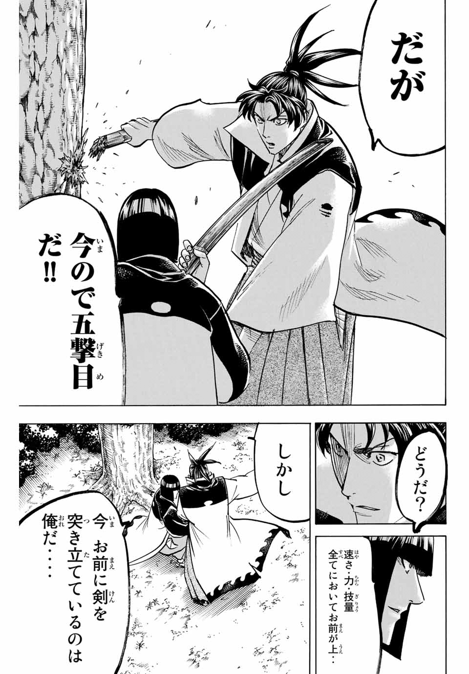 GAMARAN: SHURA - raw - Chapter 166 - https://jpdd.ccdd.to/JPDD/23211405/24xtgda0wh5.jpg