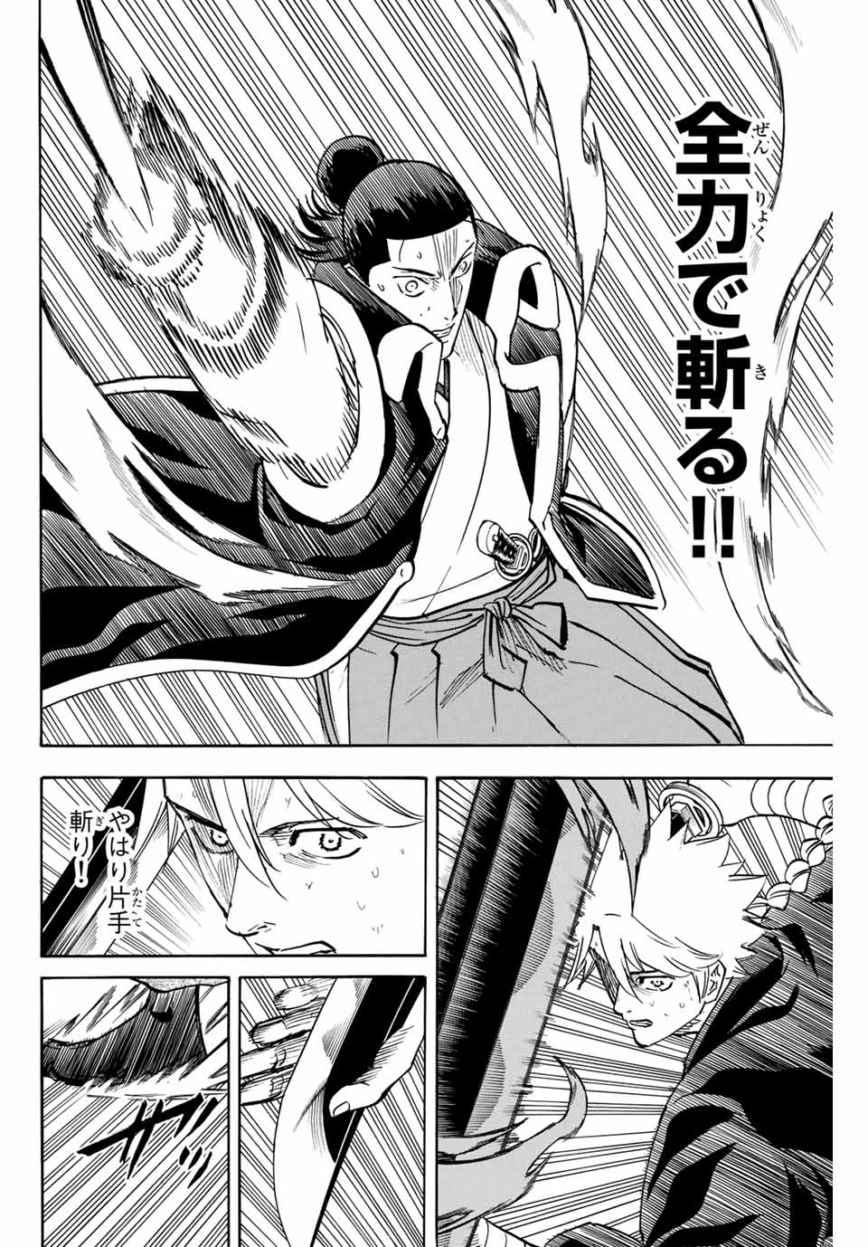 GAMARAN: SHURA - raw - Chapter 161 - https://jpdd.ccdd.to/JPDD/23211405/2gut5mrv43n.jpg