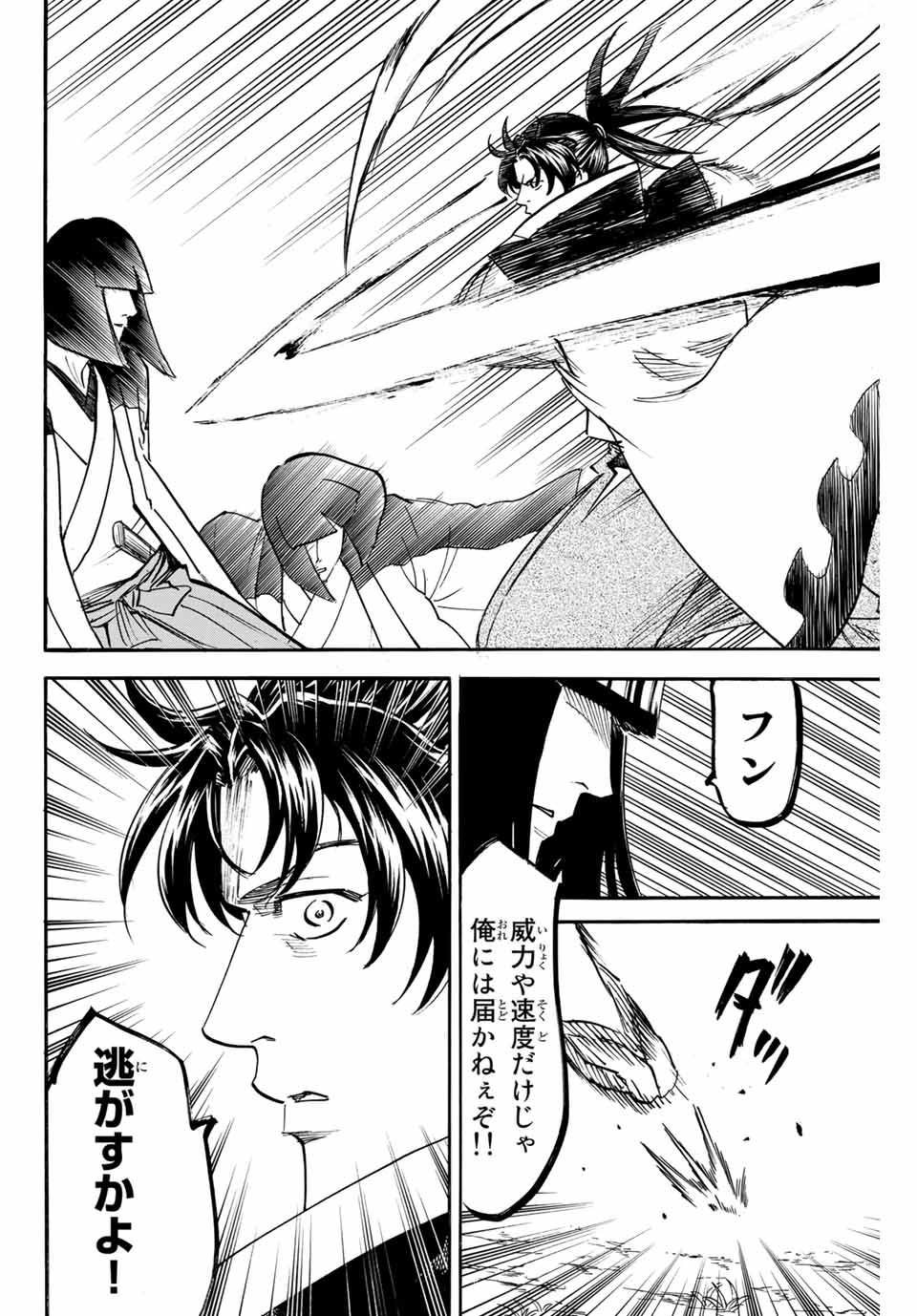 GAMARAN: SHURA - raw - Chapter 166 - https://jpdd.ccdd.to/JPDD/23211405/2pwxpqj5olp.jpg