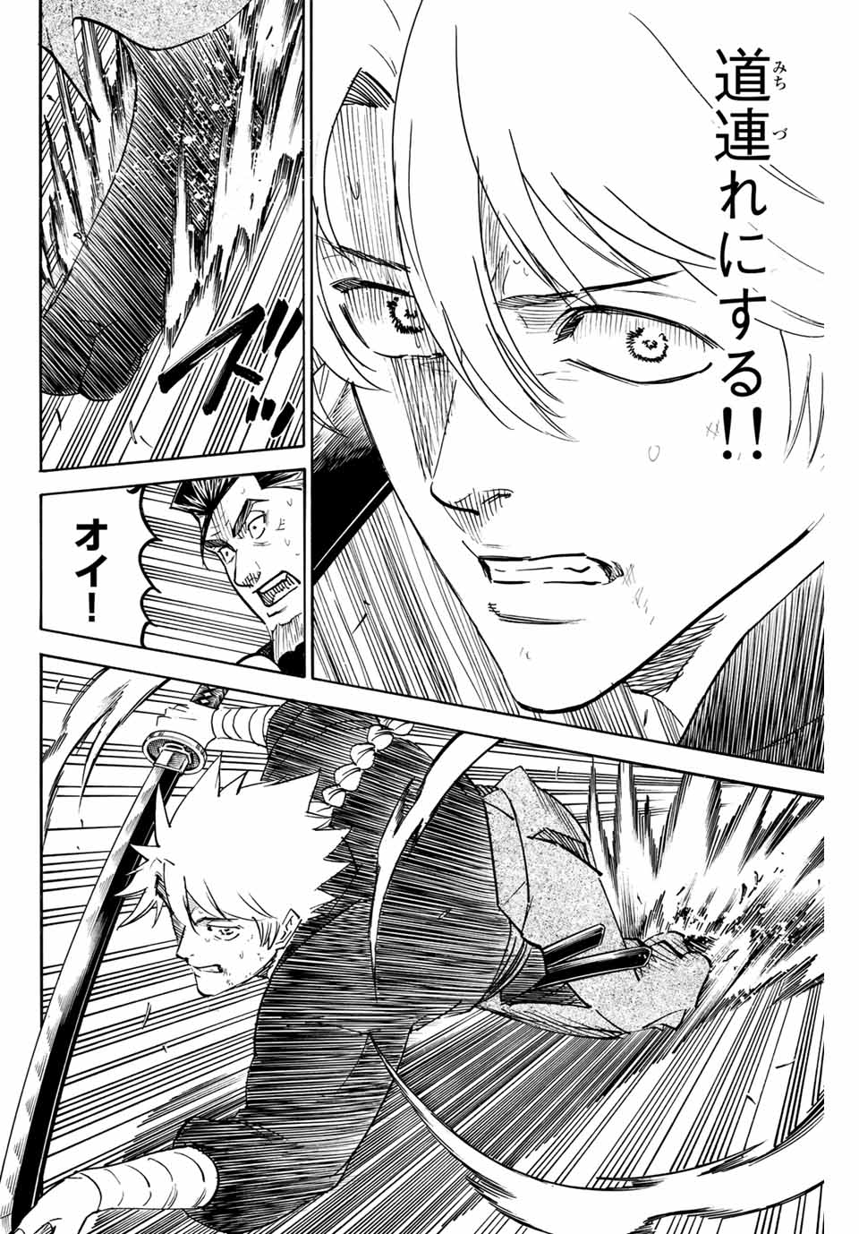 GAMARAN: SHURA - raw - Chapter 161 - https://jpdd.ccdd.to/JPDD/23211405/2sfaxeuecoe.jpg
