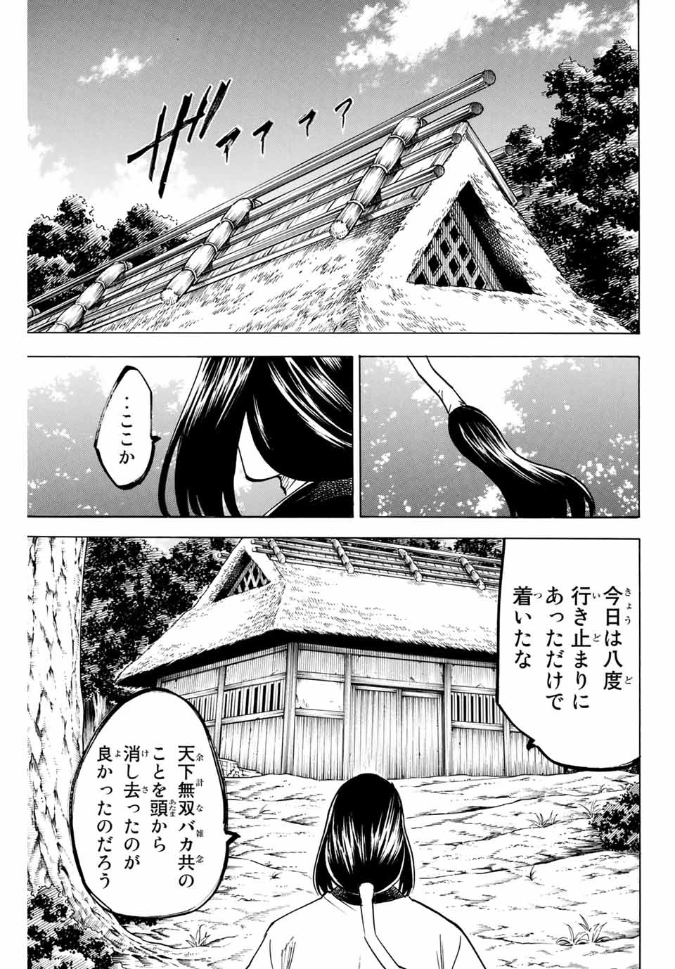GAMARAN: SHURA - raw - Chapter 163 - https://jpdd.ccdd.to/JPDD/23211405/30sjihmg3gj.jpg