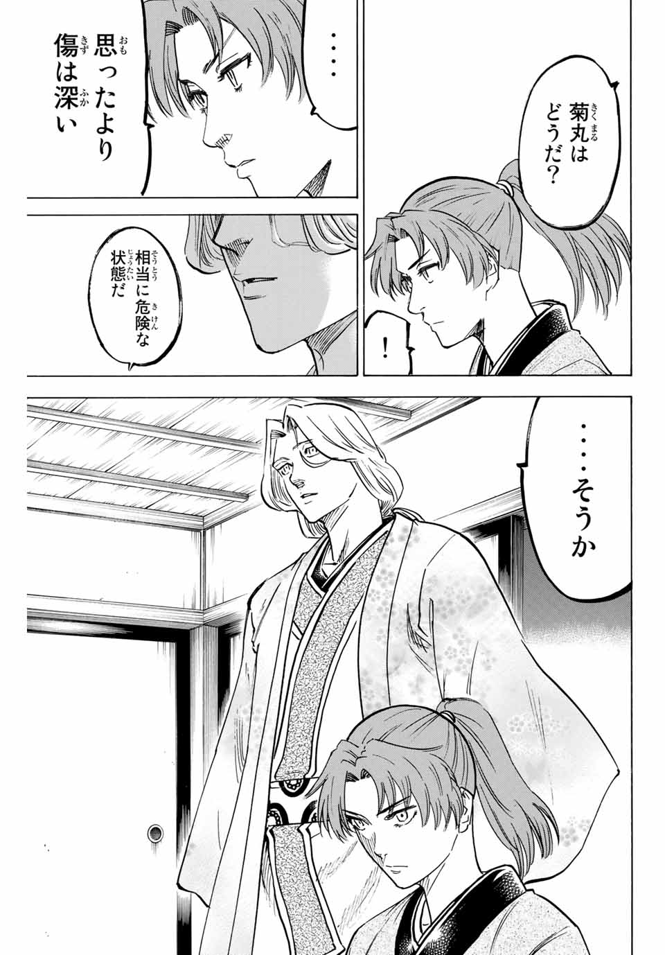GAMARAN: SHURA - raw - Chapter 164 - https://jpdd.ccdd.to/JPDD/23211405/3d3fhwd1fci.jpg