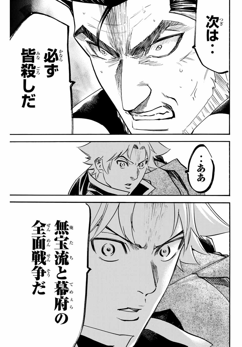 GAMARAN: SHURA - raw - Chapter 162 - https://jpdd.ccdd.to/JPDD/23211405/3ti4k5gbx5b.jpg