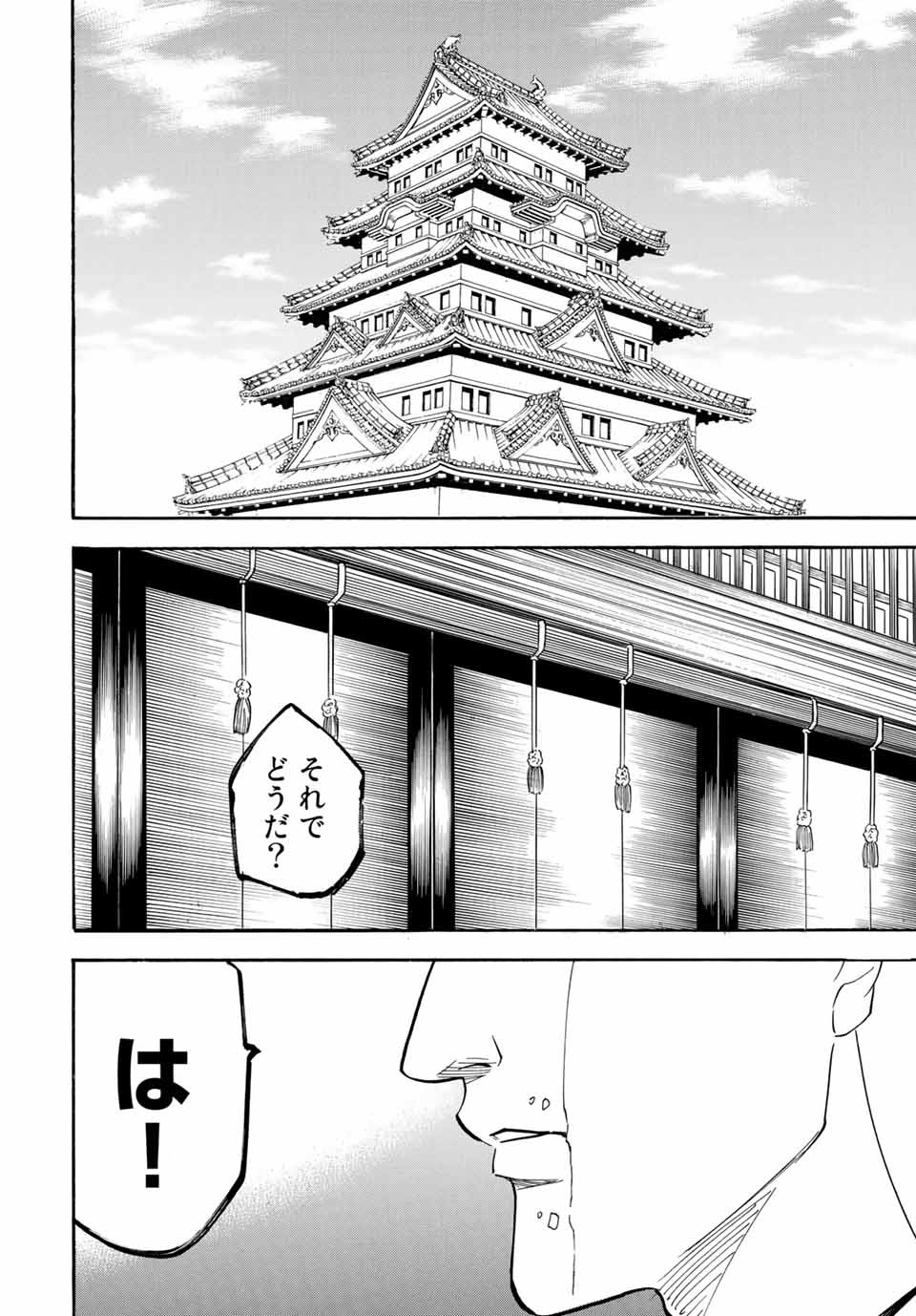 GAMARAN: SHURA - raw - Chapter 168 - https://jpdd.ccdd.to/JPDD/23211405/3zojdla3uwf.jpg