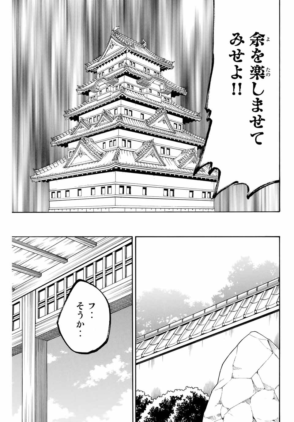 GAMARAN: SHURA - raw - Chapter 167 - https://jpdd.ccdd.to/JPDD/23211405/5i4vg2lsulx.jpg