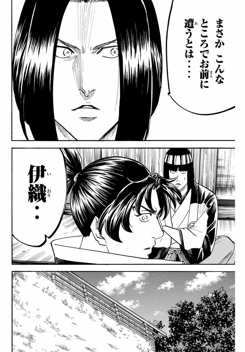 GAMARAN: SHURA - raw - Chapter 164 - https://jpdd.ccdd.to/JPDD/23211405/5obf1tqi42q.jpg