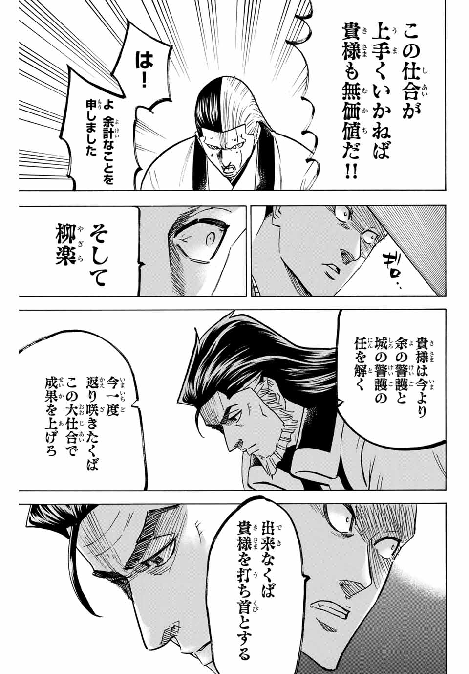 GAMARAN: SHURA - raw - Chapter 167 - https://jpdd.ccdd.to/JPDD/23211405/a0dyuli1syj.jpg