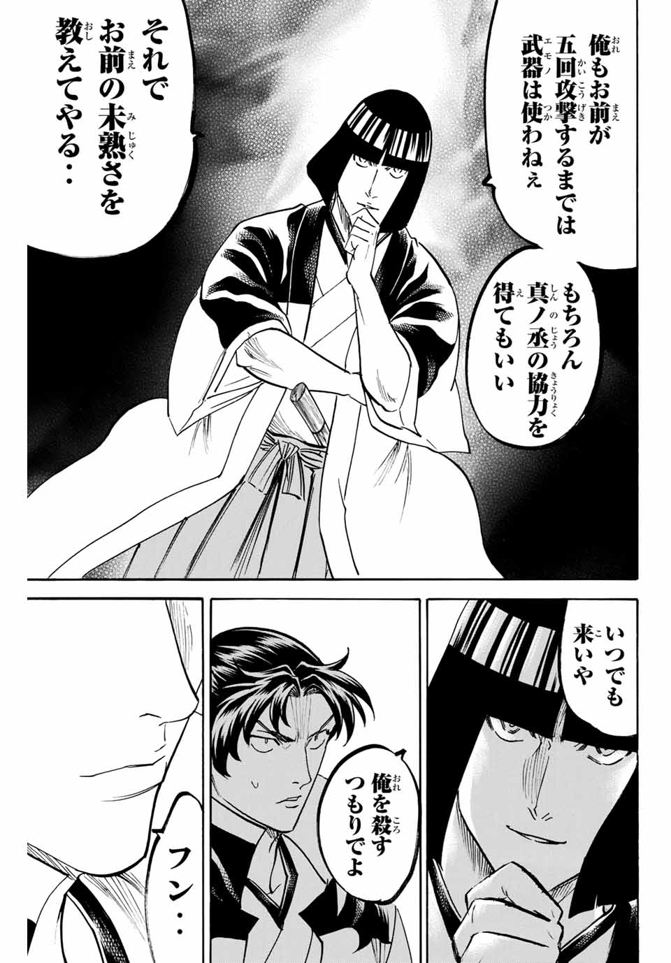 GAMARAN: SHURA - raw - Chapter 166 - https://jpdd.ccdd.to/JPDD/23211405/alegtzump0v.jpg