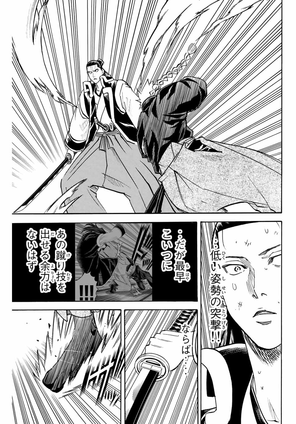 GAMARAN: SHURA - raw - Chapter 161 - https://jpdd.ccdd.to/JPDD/23211405/baa2bqnpmuy.jpg