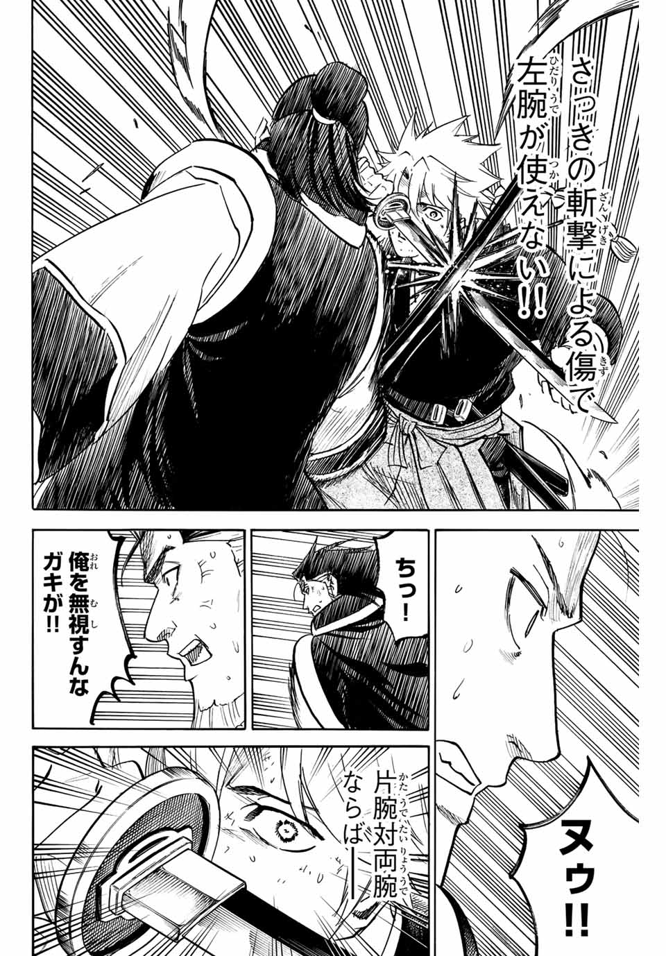 GAMARAN: SHURA - raw - Chapter 161 - https://jpdd.ccdd.to/JPDD/23211405/c0etfnvcxaw.jpg