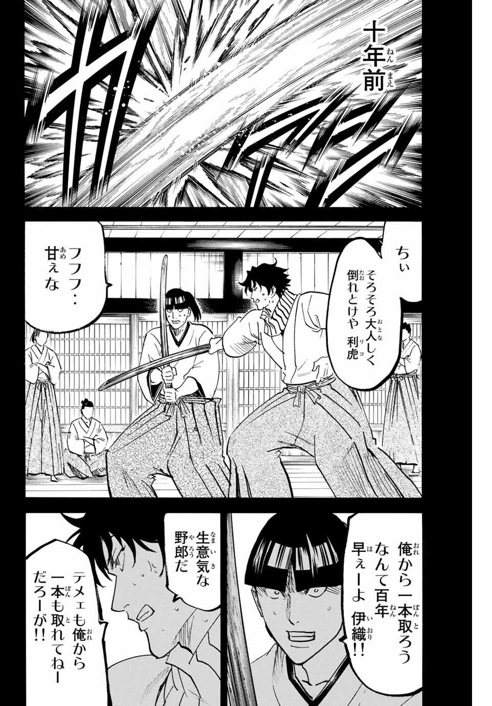 GAMARAN: SHURA - raw - Chapter 165 - https://jpdd.ccdd.to/JPDD/23211405/c3b2nh1yzip.jpg