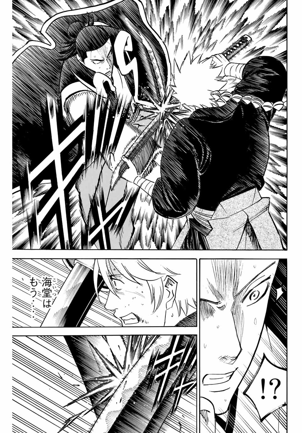 GAMARAN: SHURA - raw - Chapter 161 - https://jpdd.ccdd.to/JPDD/23211405/eb2y041dhhg.jpg