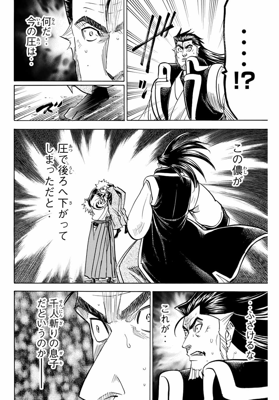 GAMARAN: SHURA - raw - Chapter 162 - https://jpdd.ccdd.to/JPDD/23211405/exemqzyyeey.jpg