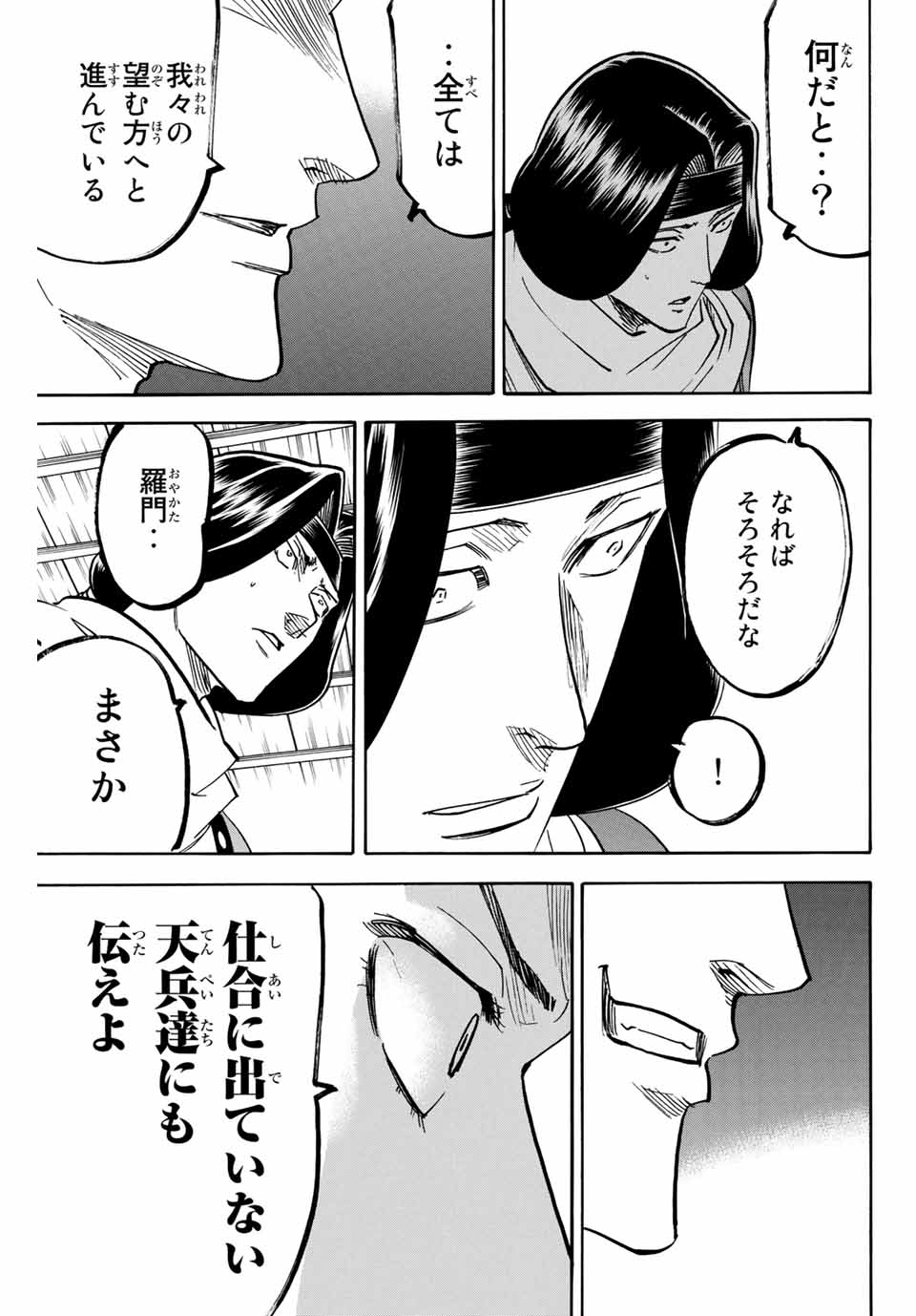 GAMARAN: SHURA - raw - Chapter 167 - https://jpdd.ccdd.to/JPDD/23211405/f1pg2pn5exe.jpg