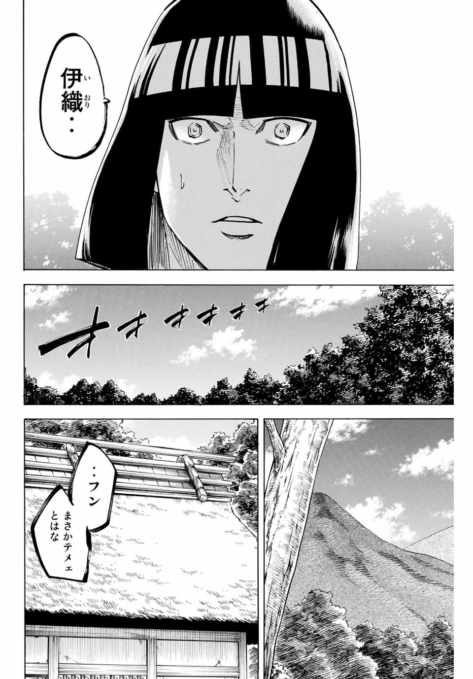 GAMARAN: SHURA - raw - Chapter 163 - https://jpdd.ccdd.to/JPDD/23211405/f22ckjlzxfj.jpg