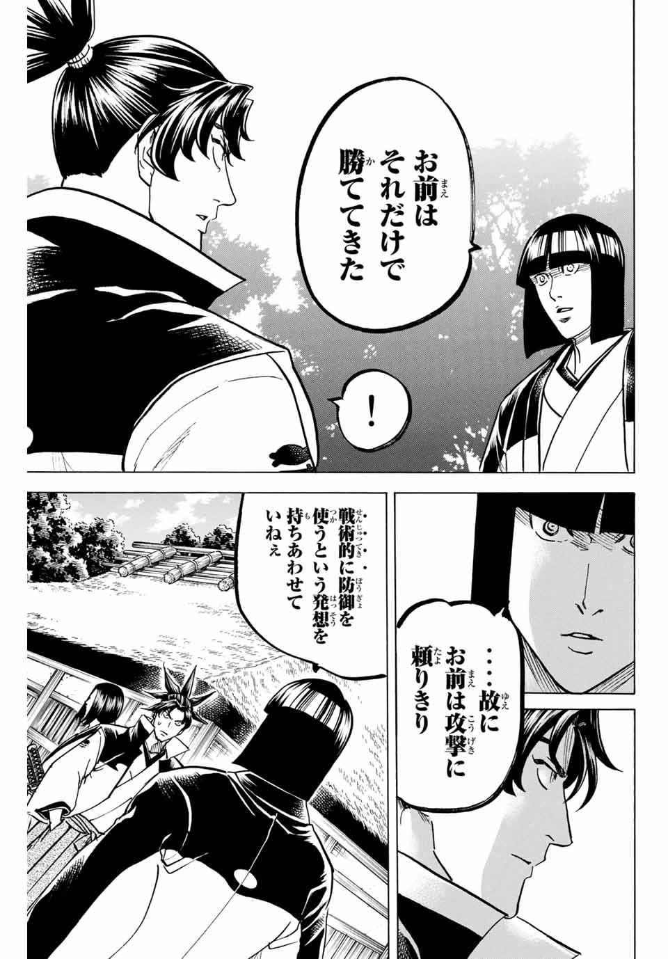GAMARAN: SHURA - raw - Chapter 166 - https://jpdd.ccdd.to/JPDD/23211405/fj4rcuiclso.jpg