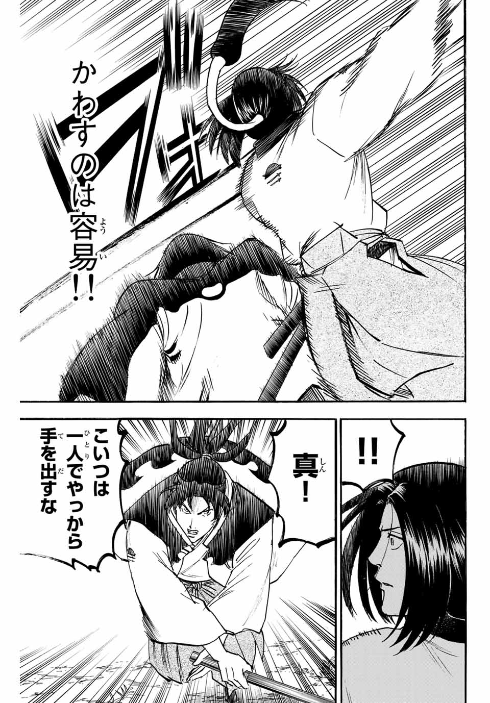 GAMARAN: SHURA - raw - Chapter 166 - https://jpdd.ccdd.to/JPDD/23211405/gcsg0qvcmcp.jpg