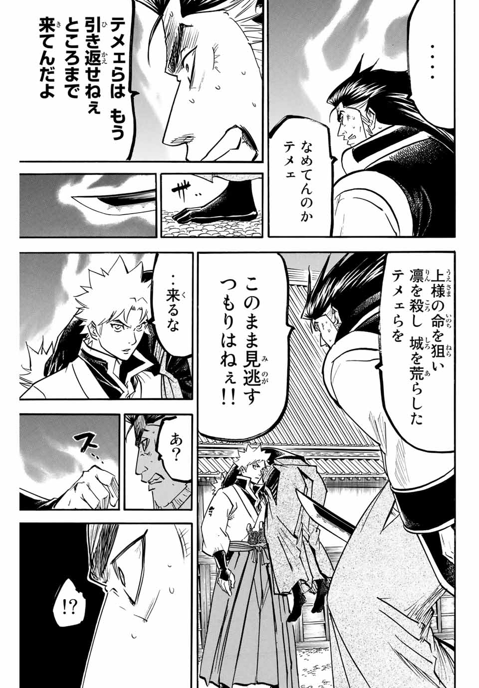 GAMARAN: SHURA - raw - Chapter 162 - https://jpdd.ccdd.to/JPDD/23211405/gixagdz41lt.jpg