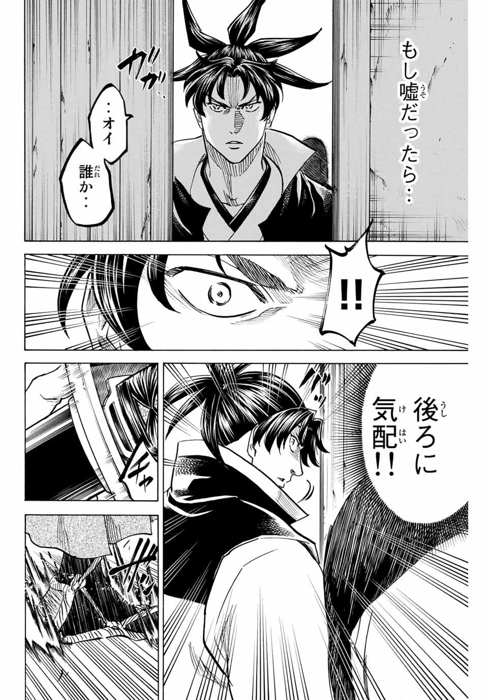 GAMARAN: SHURA - raw - Chapter 163 - https://jpdd.ccdd.to/JPDD/23211405/glw0tscsm1d.jpg