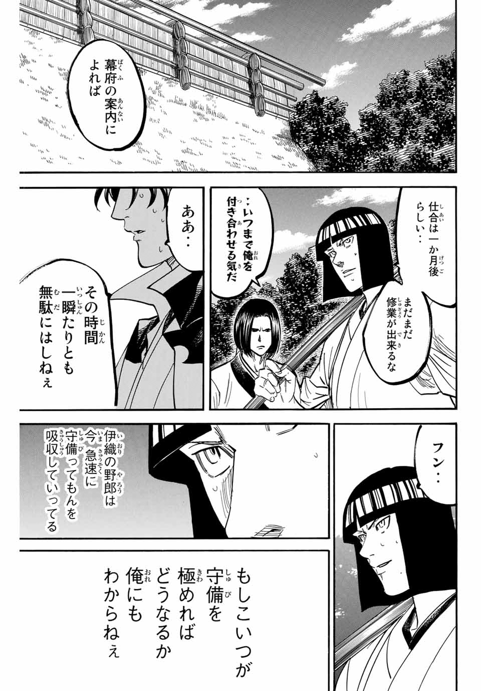 GAMARAN: SHURA - raw - Chapter 169 - https://jpdd.ccdd.to/JPDD/23211405/gqlaacrf2a4.jpg