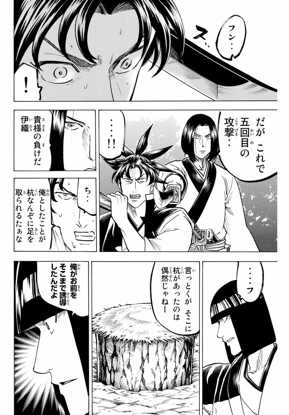 GAMARAN: SHURA - raw - Chapter 165 - https://jpdd.ccdd.to/JPDD/23211405/gv3r5rnjx4w.jpg