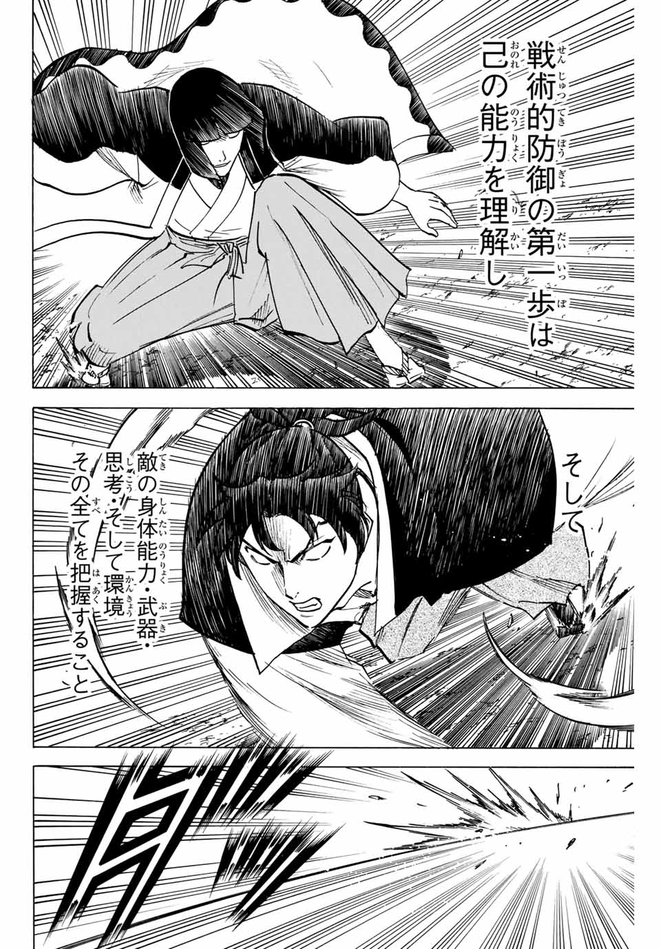 GAMARAN: SHURA - raw - Chapter 166 - https://jpdd.ccdd.to/JPDD/23211405/hml2kbikwy0.jpg