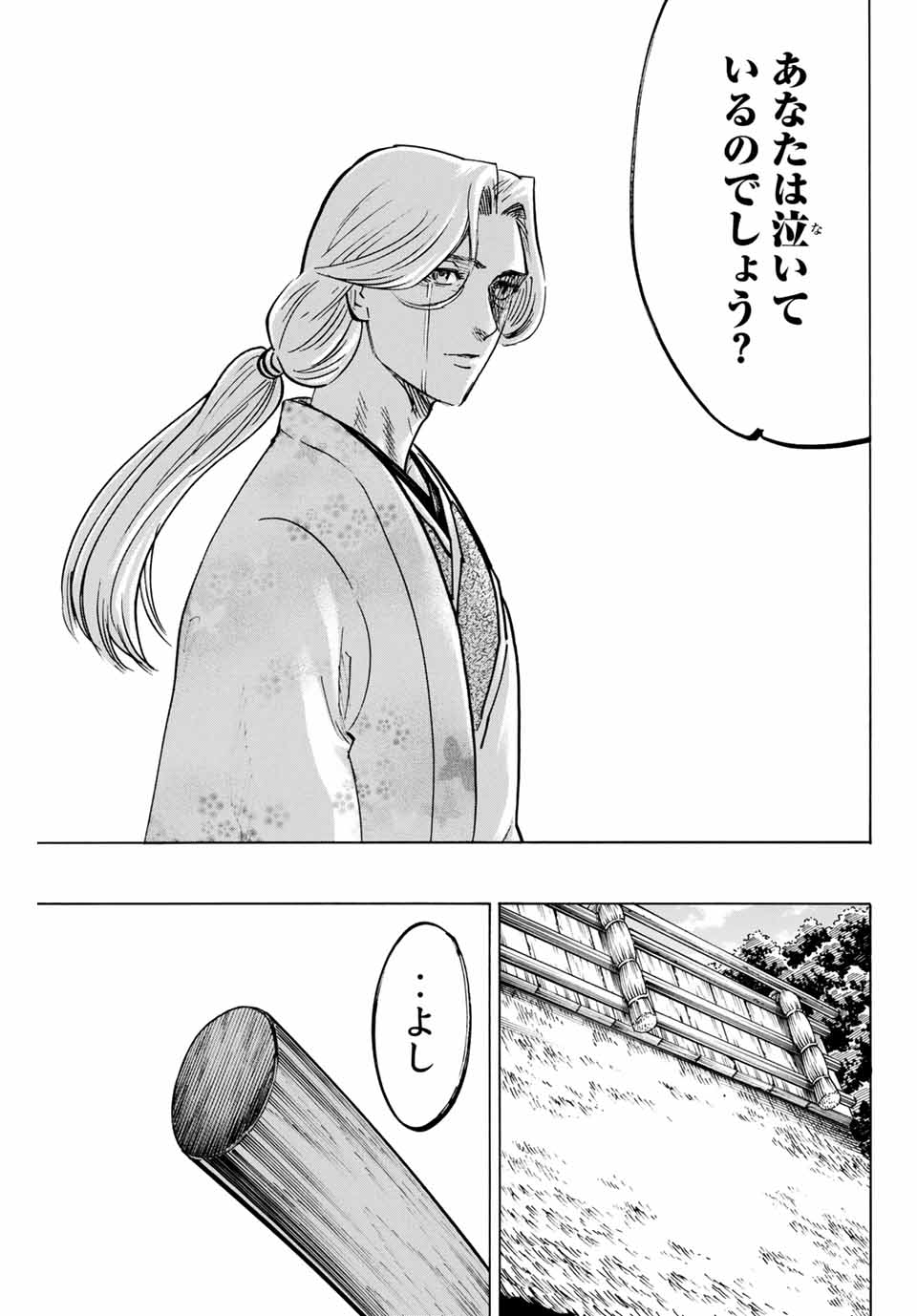GAMARAN: SHURA - raw - Chapter 164 - https://jpdd.ccdd.to/JPDD/23211405/ihlvydd0ih2.jpg
