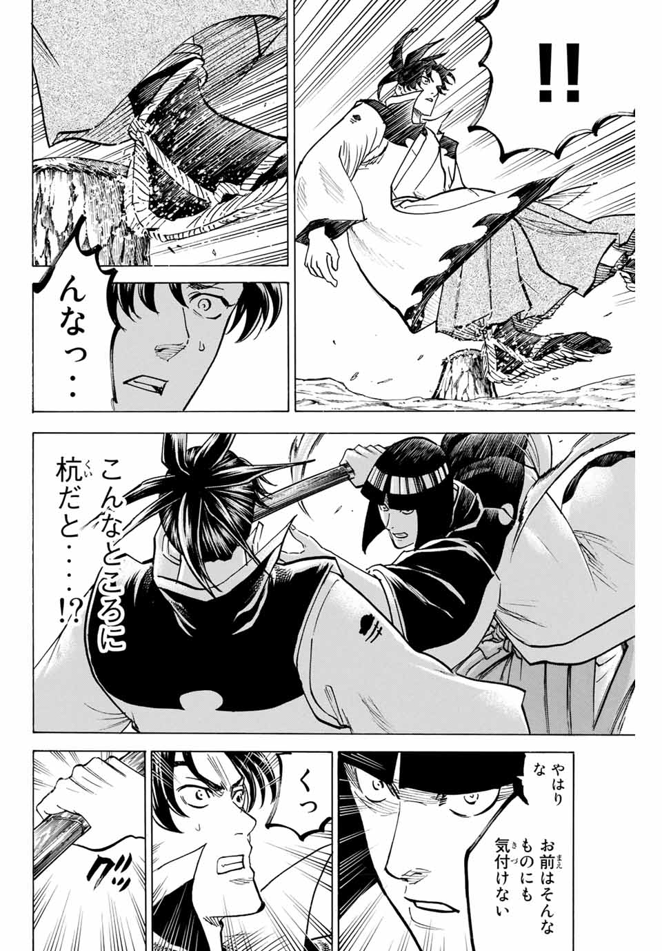 GAMARAN: SHURA - raw - Chapter 165 - https://jpdd.ccdd.to/JPDD/23211405/iumz0ndvqp0.jpg