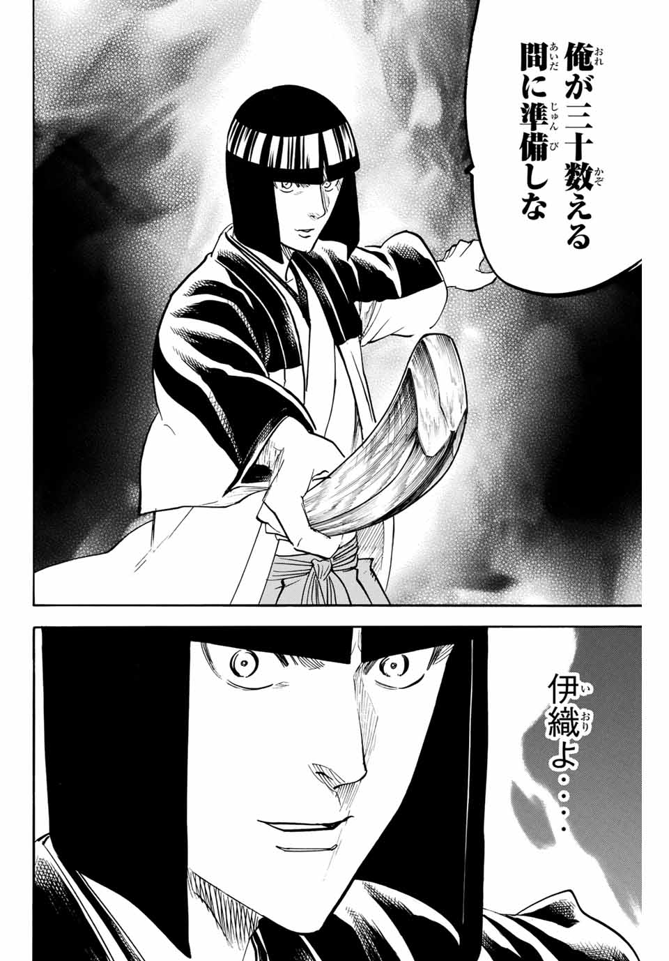 GAMARAN: SHURA - raw - Chapter 165 - https://jpdd.ccdd.to/JPDD/23211405/iutwj1tulnr.jpg