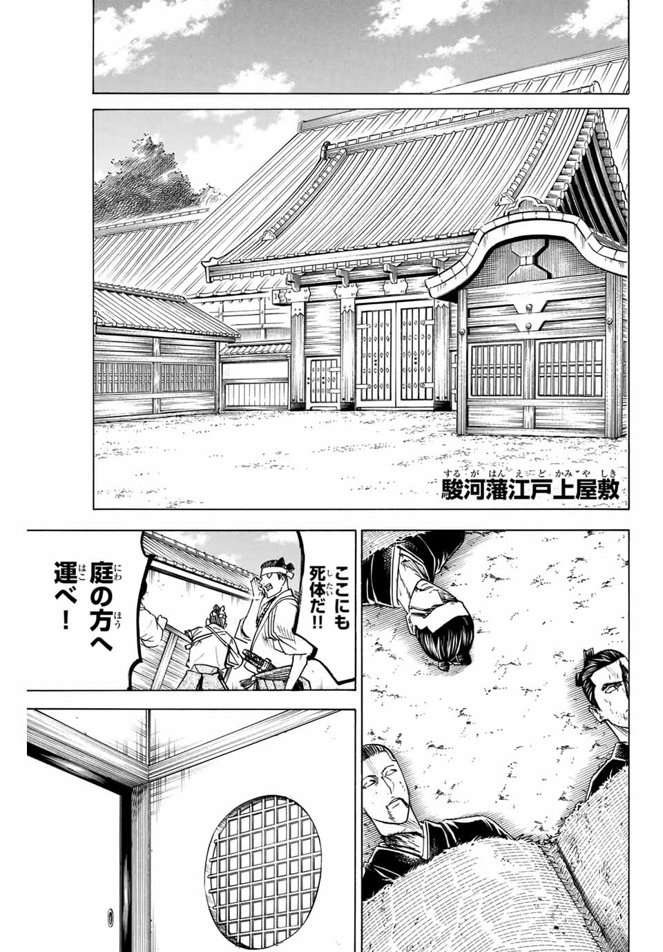 GAMARAN: SHURA - raw - Chapter 164 - https://jpdd.ccdd.to/JPDD/23211405/iwngetdsnj3.jpg