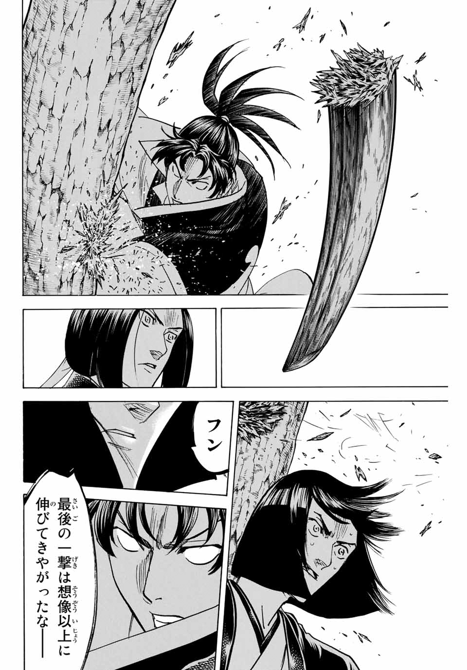 GAMARAN: SHURA - raw - Chapter 166 - https://jpdd.ccdd.to/JPDD/23211405/j4wejv2woeo.jpg