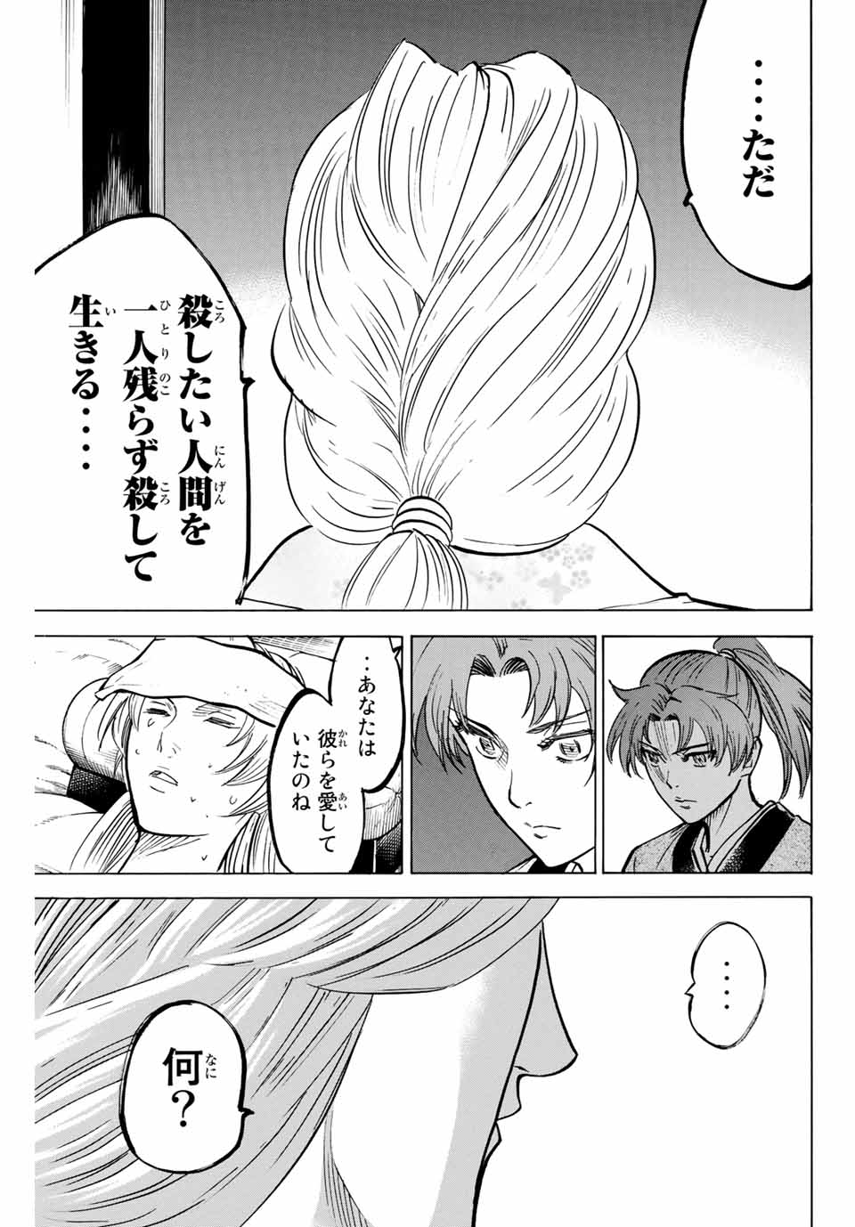 GAMARAN: SHURA - raw - Chapter 164 - https://jpdd.ccdd.to/JPDD/23211405/jubqsygy5zc.jpg