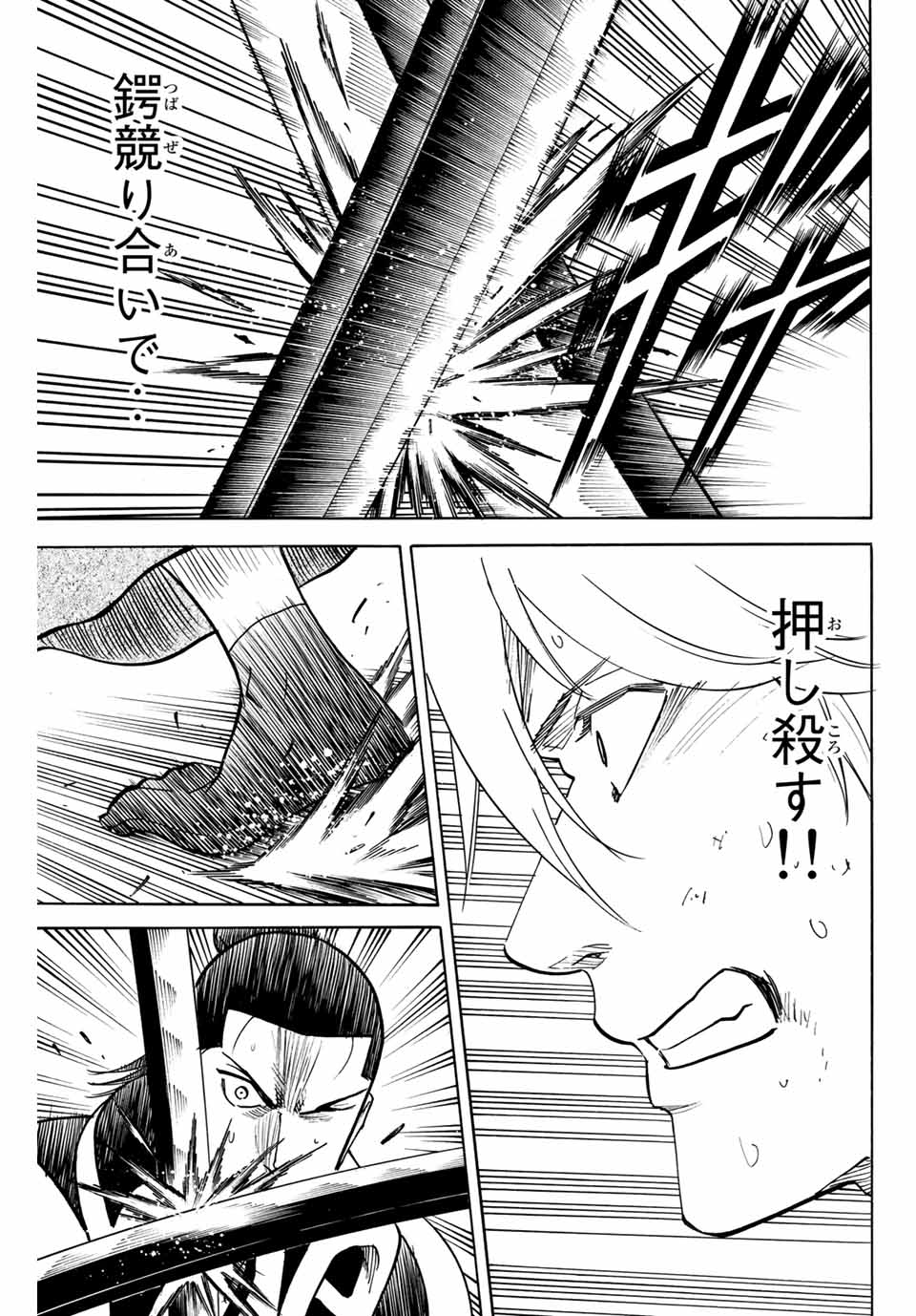 GAMARAN: SHURA - raw - Chapter 161 - https://jpdd.ccdd.to/JPDD/23211405/kmtl0i05ogz.jpg