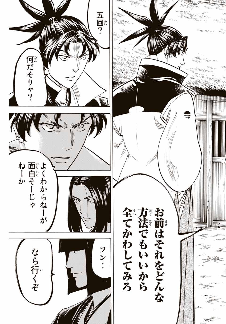 GAMARAN: SHURA - raw - Chapter 165 - https://jpdd.ccdd.to/JPDD/23211405/ksglr3tl1zj.jpg